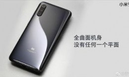 小米9最新爆料图片大全